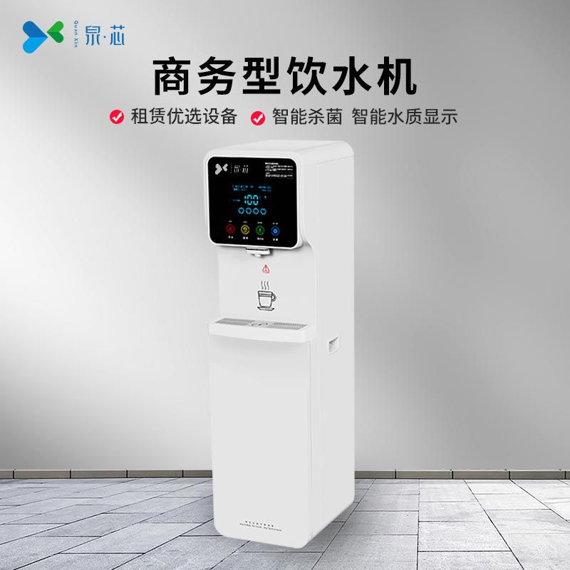 商務型飲水機 QX-2H