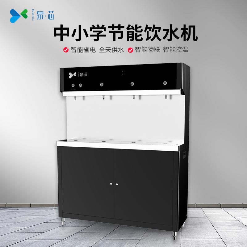  中小學飲水機 QX-4A